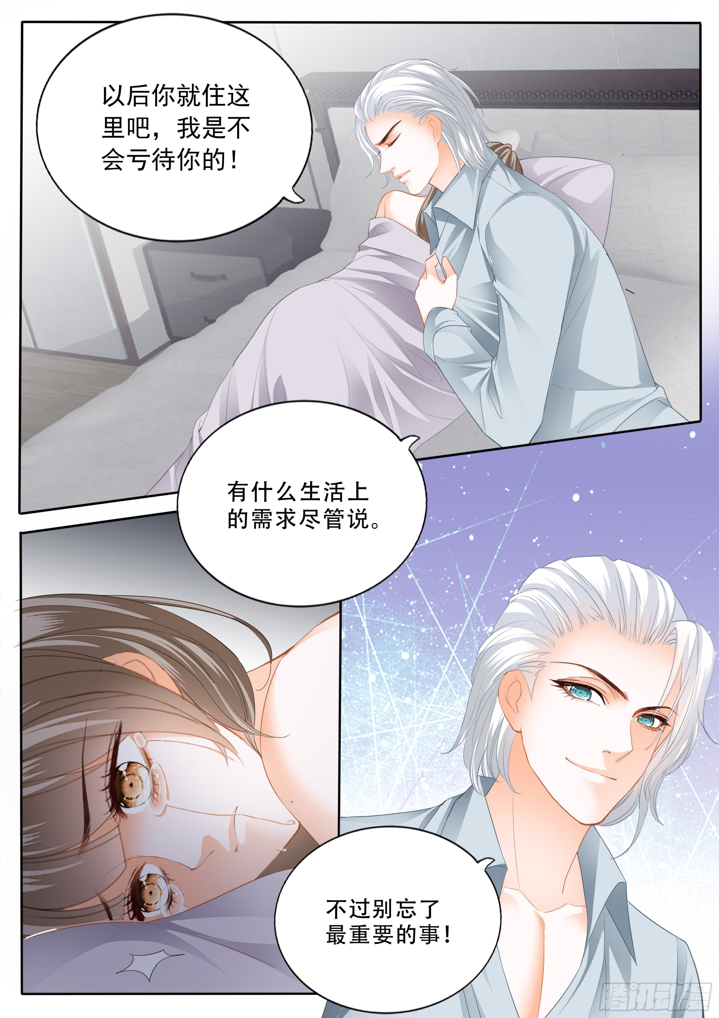 霸道小叔，请轻撩！韩漫全集-救援无删减无遮挡章节图片 
