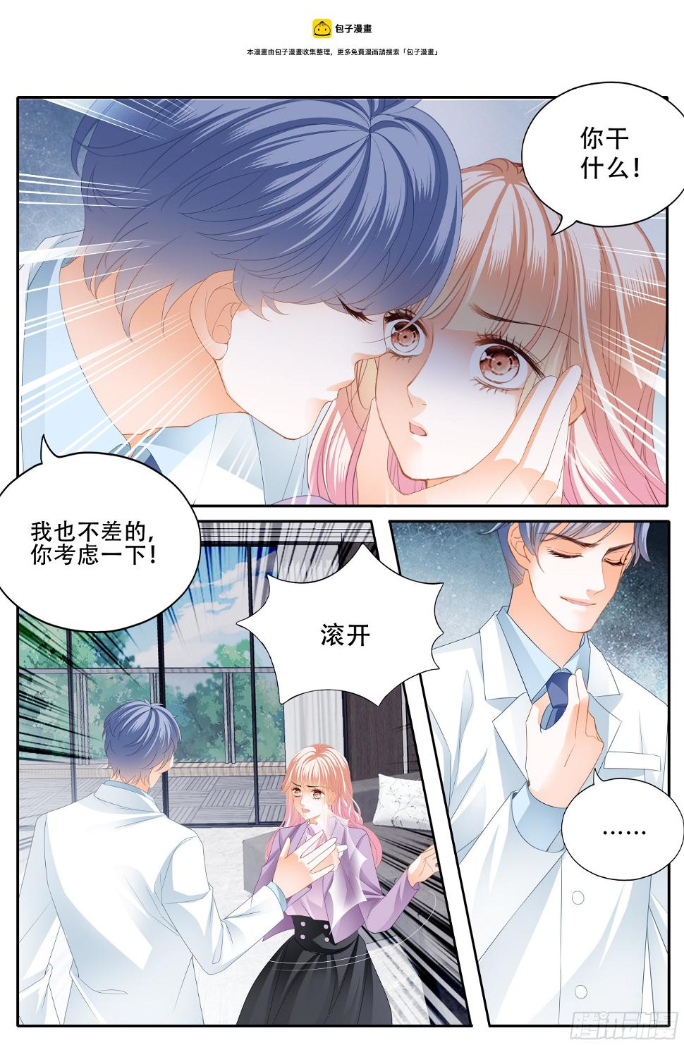 霸道小叔，请轻撩！韩漫全集-安筠的危机无删减无遮挡章节图片 