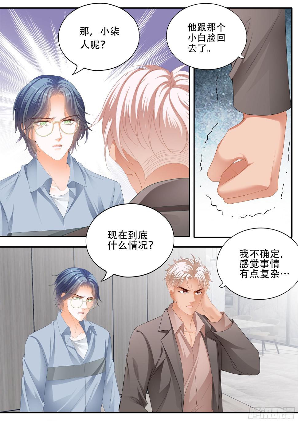 霸道小叔，请轻撩！韩漫全集-安筠的危机无删减无遮挡章节图片 