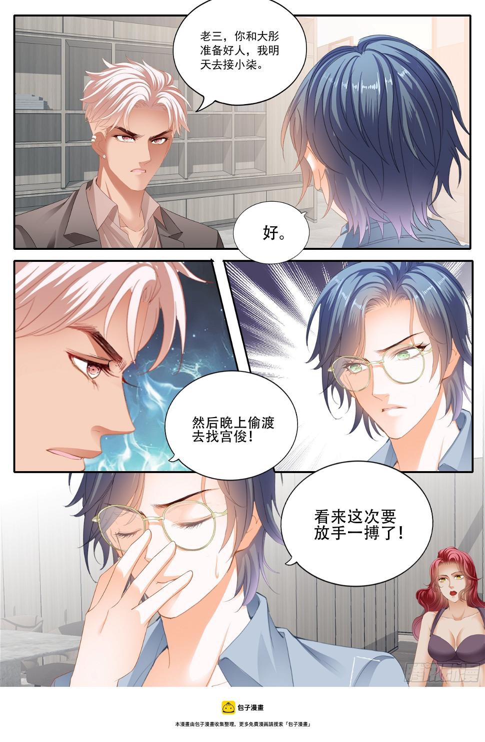 霸道小叔，请轻撩！韩漫全集-安筠的危机无删减无遮挡章节图片 
