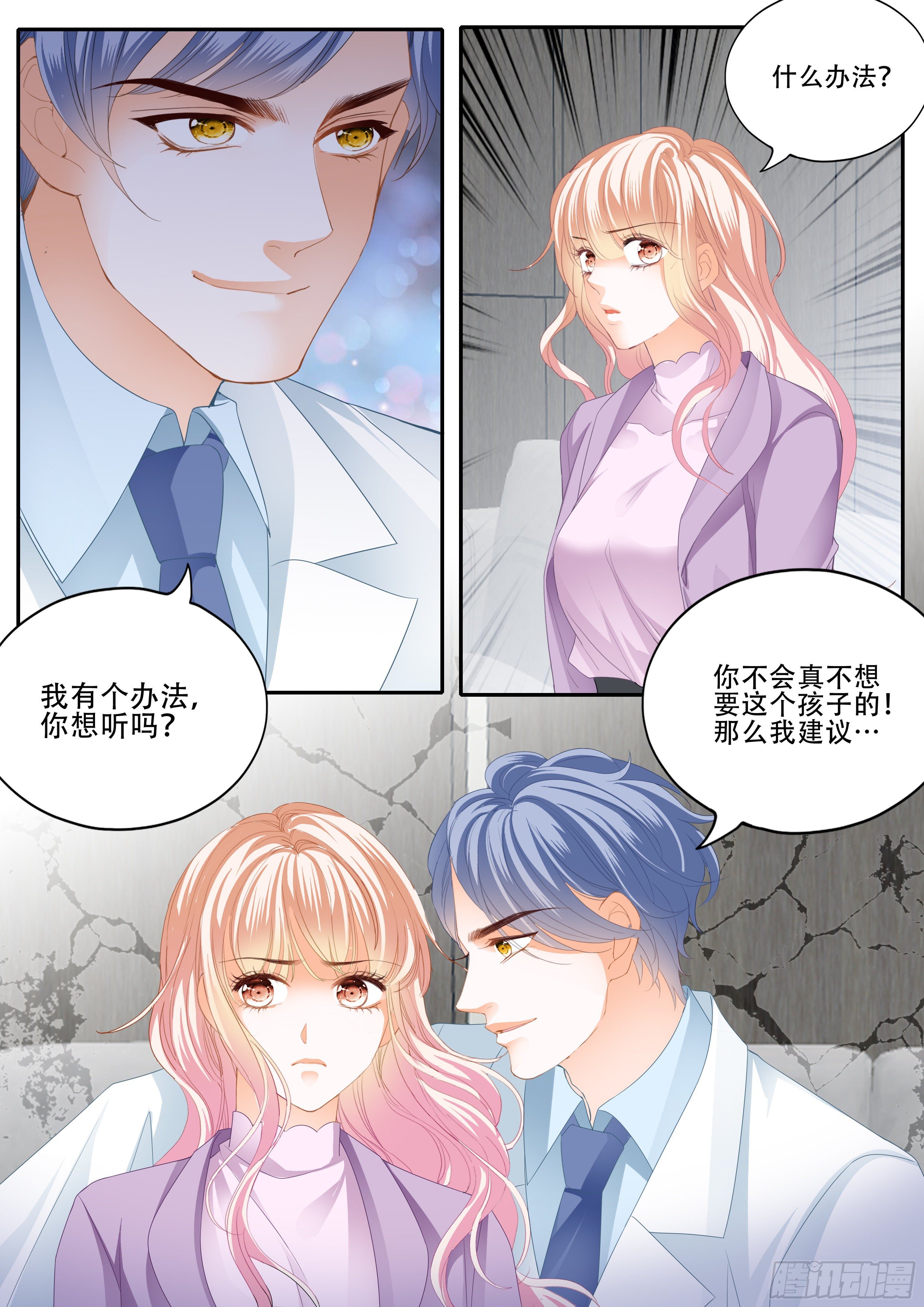 霸道小叔，请轻撩！韩漫全集-安筠的危机无删减无遮挡章节图片 