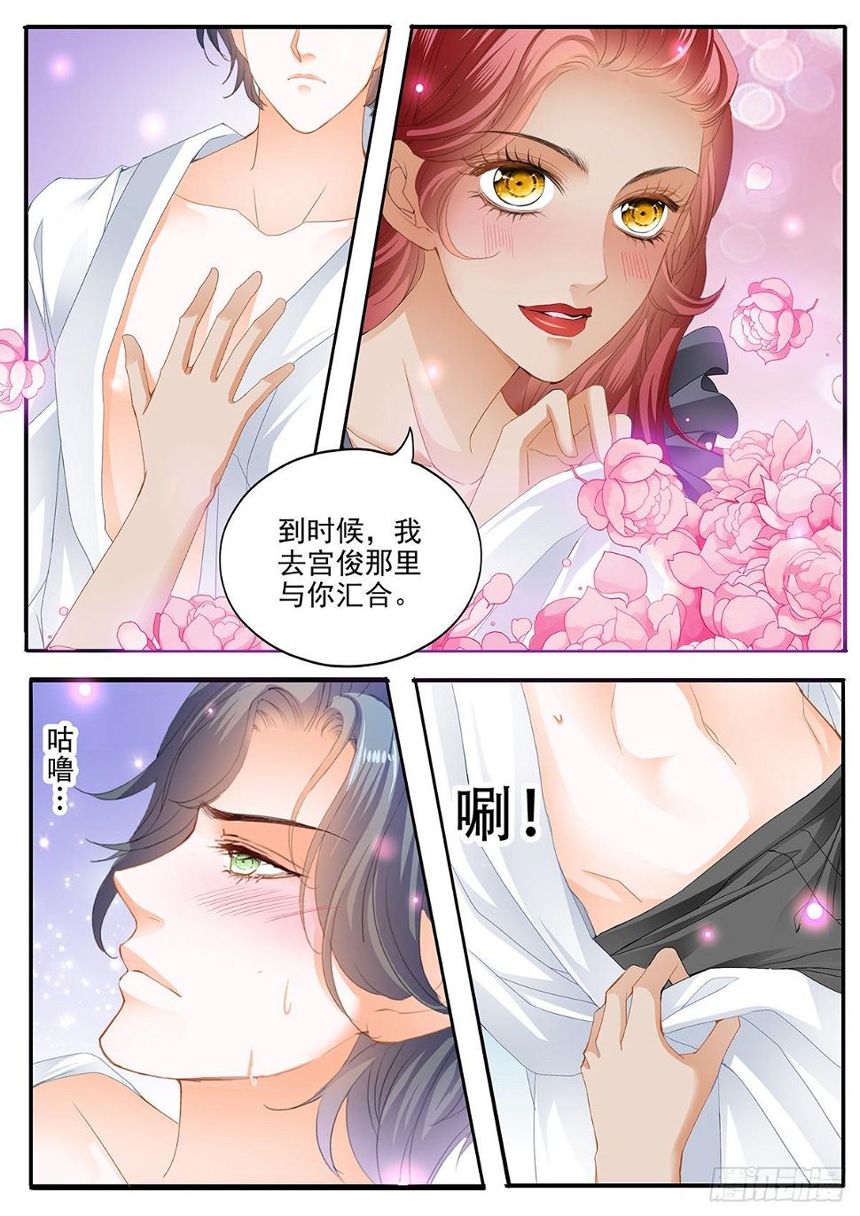 霸道小叔，请轻撩！韩漫全集-临别“礼物”无删减无遮挡章节图片 