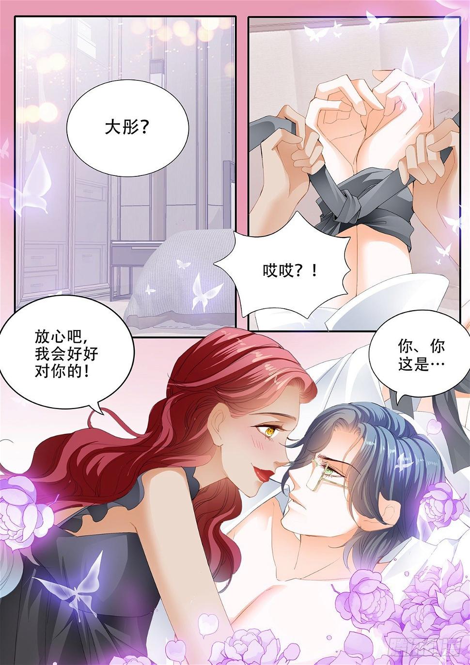 霸道小叔，请轻撩！韩漫全集-临别“礼物”无删减无遮挡章节图片 