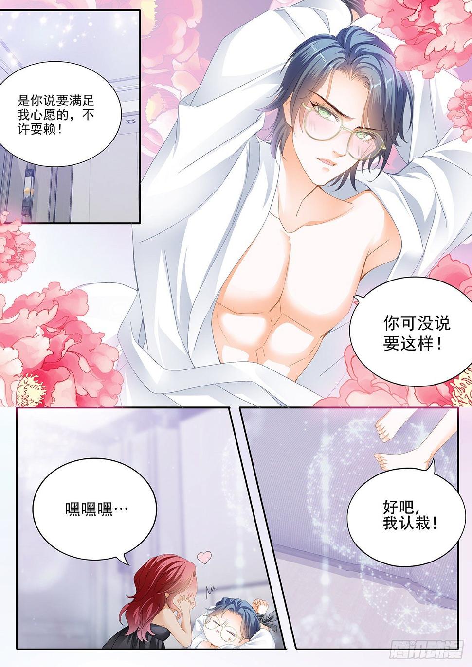 霸道小叔，请轻撩！韩漫全集-临别“礼物”无删减无遮挡章节图片 