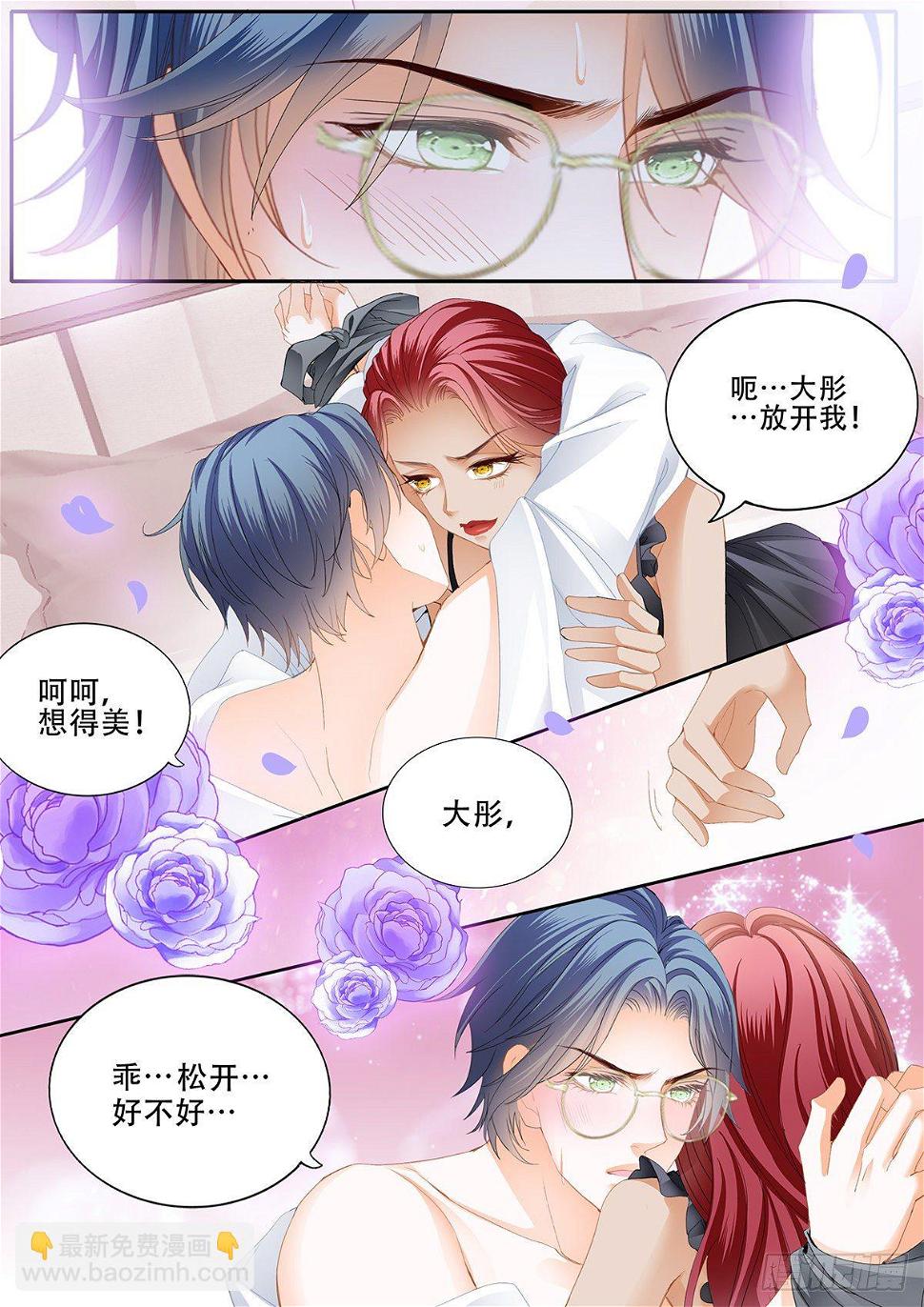 霸道小叔，请轻撩！韩漫全集-临别“礼物”无删减无遮挡章节图片 