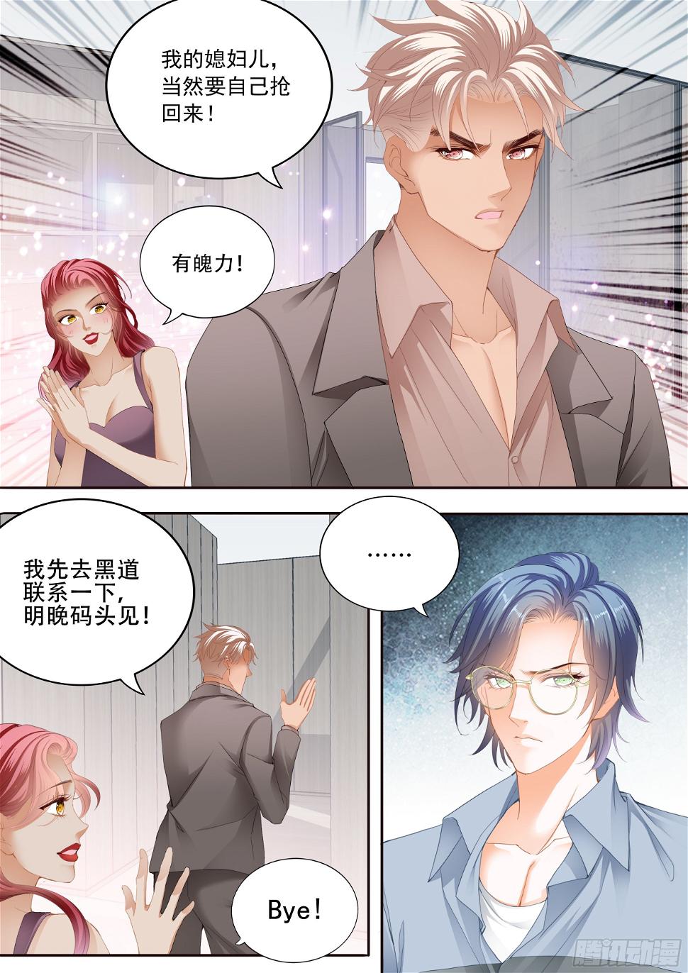 霸道小叔，请轻撩！韩漫全集-临别“礼物”无删减无遮挡章节图片 