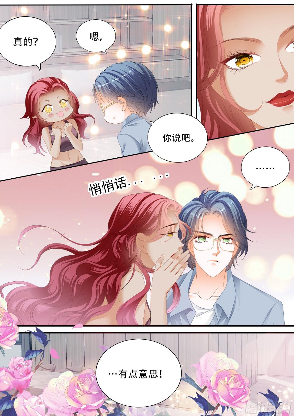 霸道小叔，请轻撩！韩漫全集-临别“礼物”无删减无遮挡章节图片 
