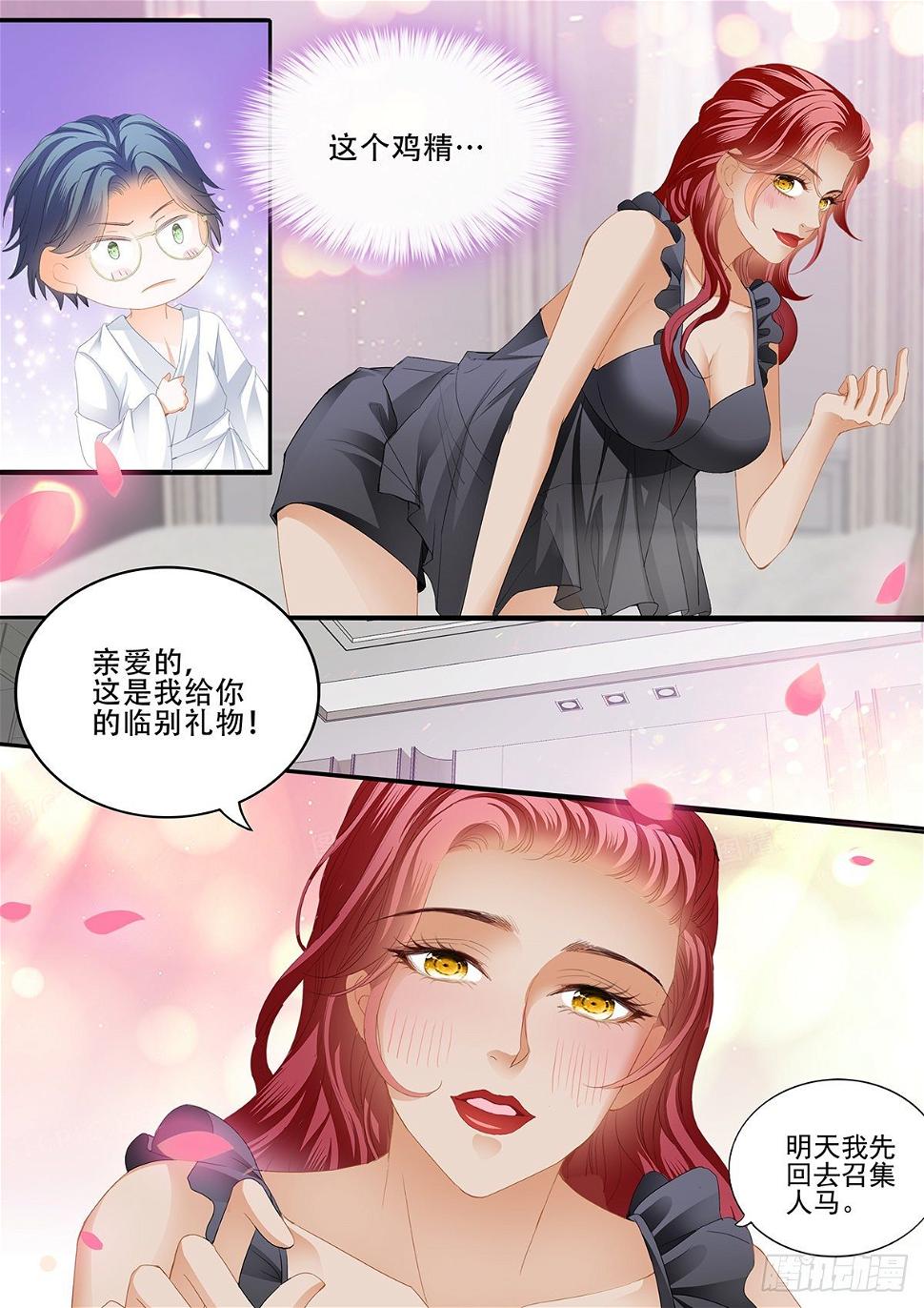 霸道小叔，请轻撩！韩漫全集-临别“礼物”无删减无遮挡章节图片 