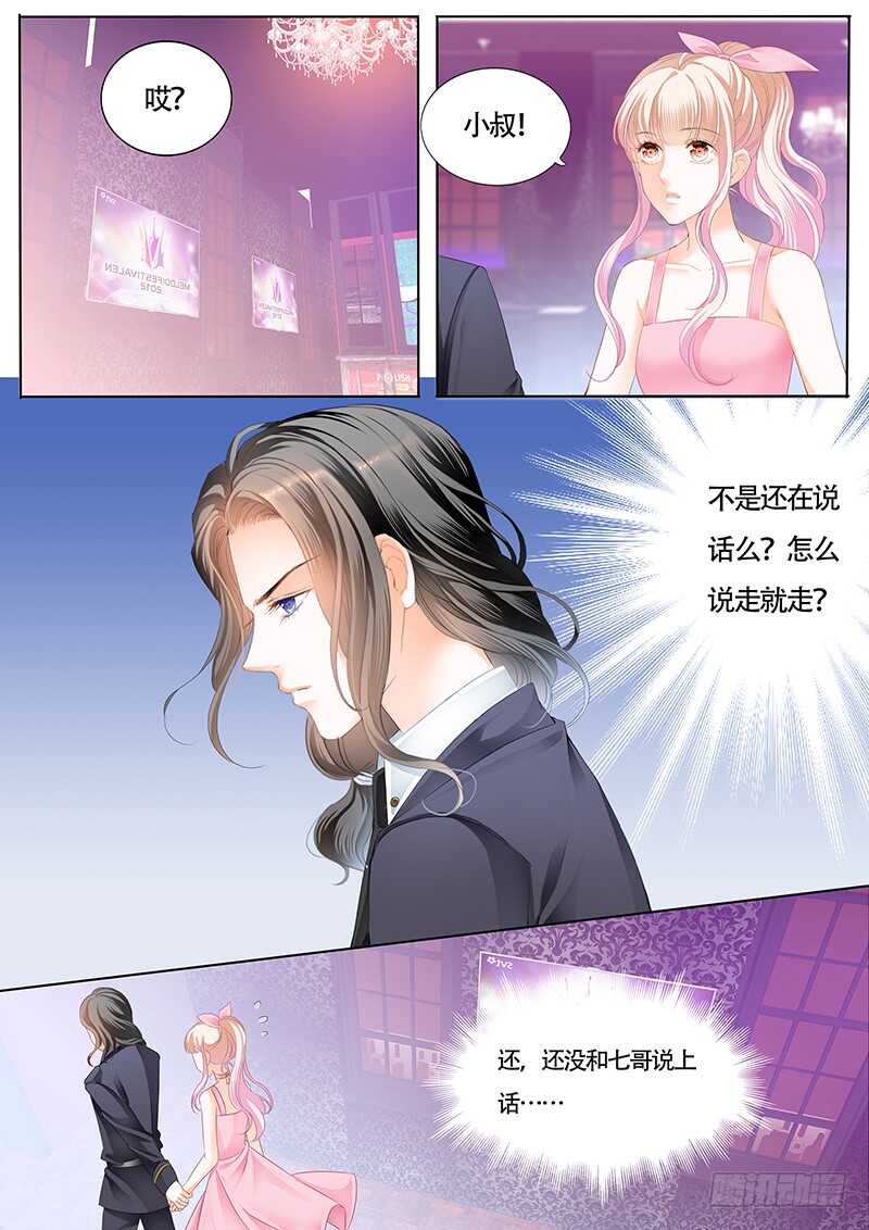 霸道小叔，请轻撩！韩漫全集-你和陆柒是什么关系无删减无遮挡章节图片 