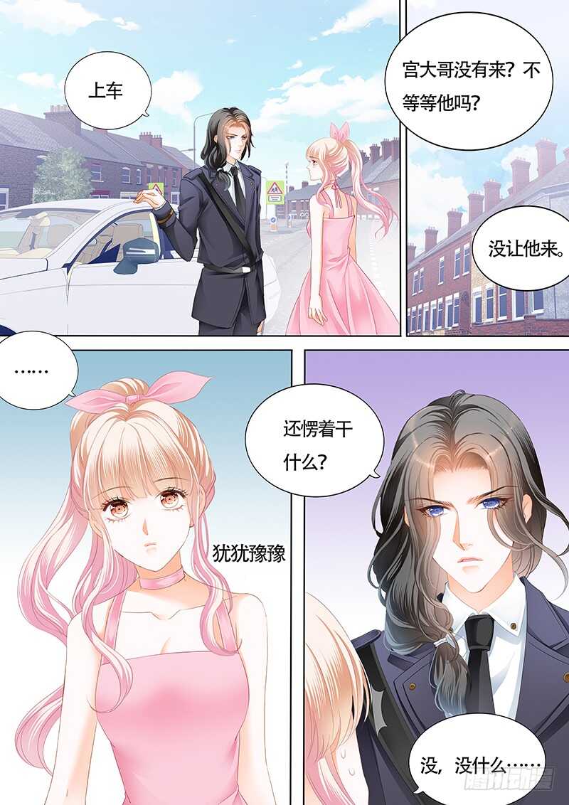 霸道小叔，请轻撩！韩漫全集-你和陆柒是什么关系无删减无遮挡章节图片 