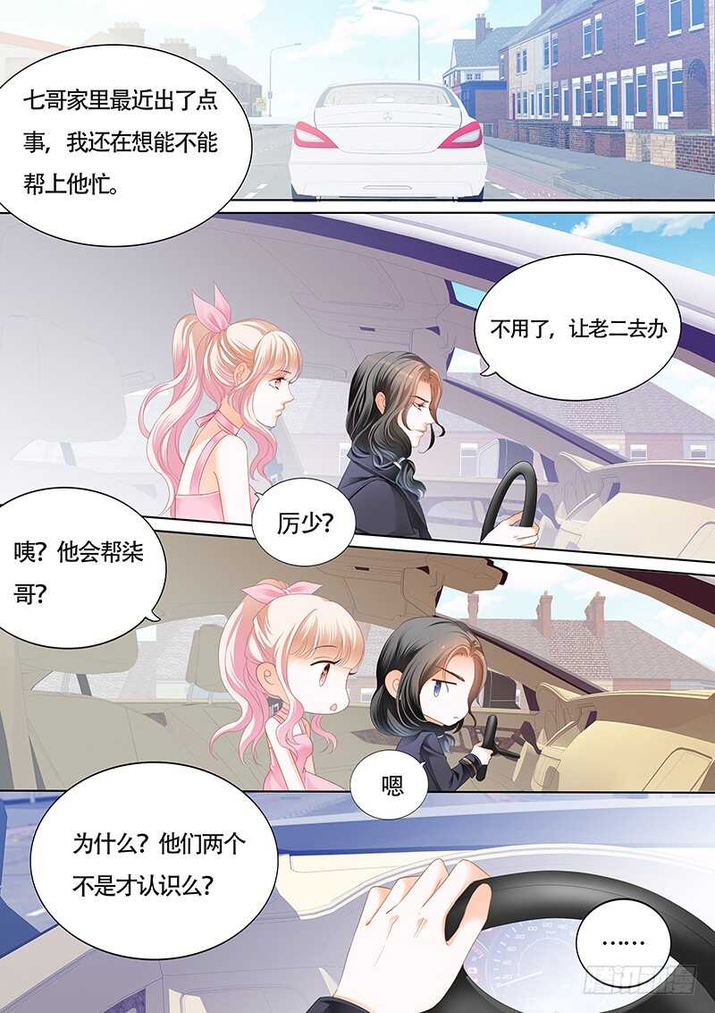 霸道小叔，请轻撩！韩漫全集-你和陆柒是什么关系无删减无遮挡章节图片 