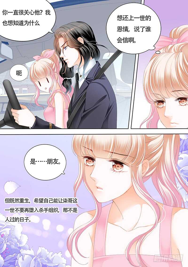 霸道小叔，请轻撩！韩漫全集-你和陆柒是什么关系无删减无遮挡章节图片 