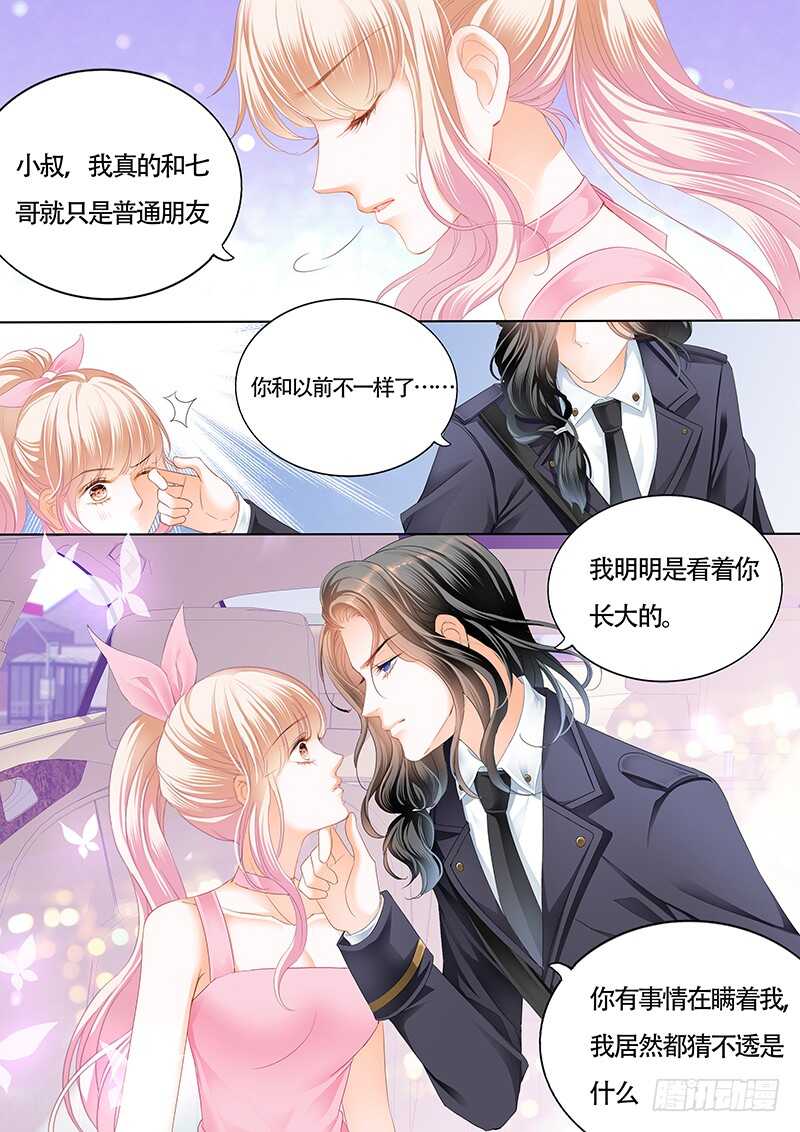 霸道小叔，请轻撩！韩漫全集-你和陆柒是什么关系无删减无遮挡章节图片 