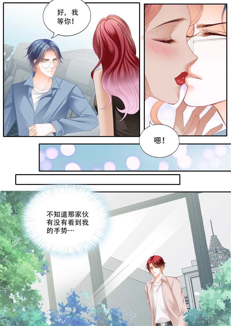 霸道小叔，请轻撩！韩漫全集-下次不敢了无删减无遮挡章节图片 