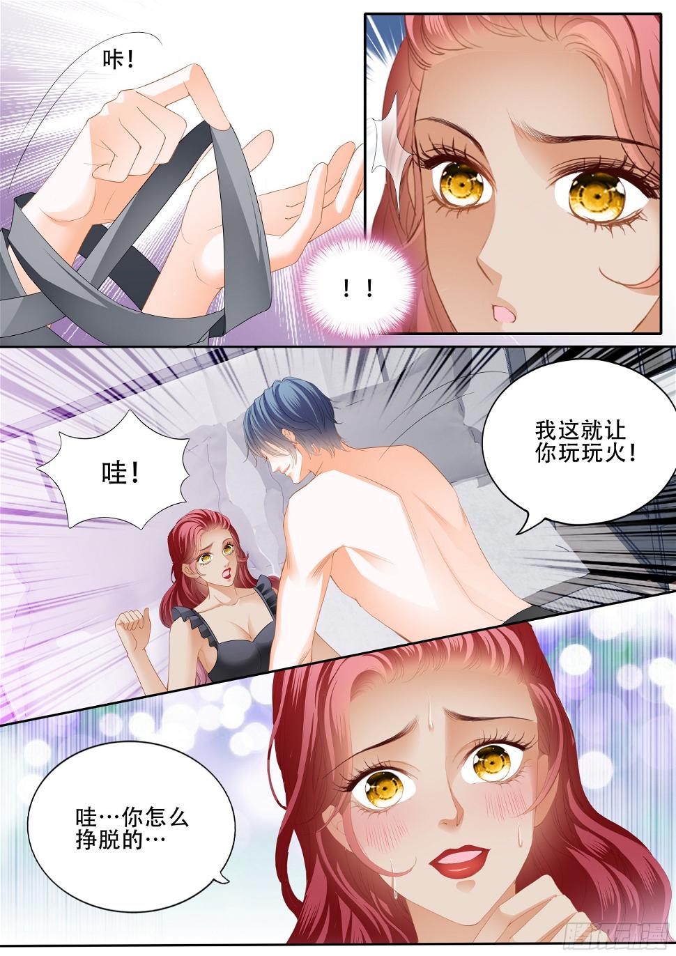 霸道小叔，请轻撩！韩漫全集-下次不敢了无删减无遮挡章节图片 