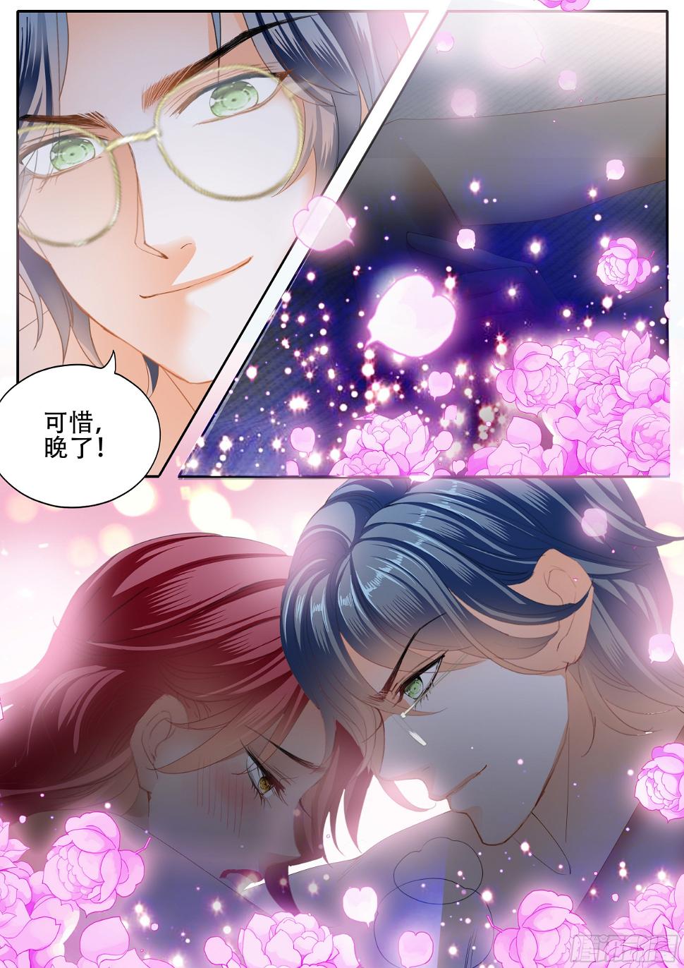 霸道小叔，请轻撩！韩漫全集-下次不敢了无删减无遮挡章节图片 