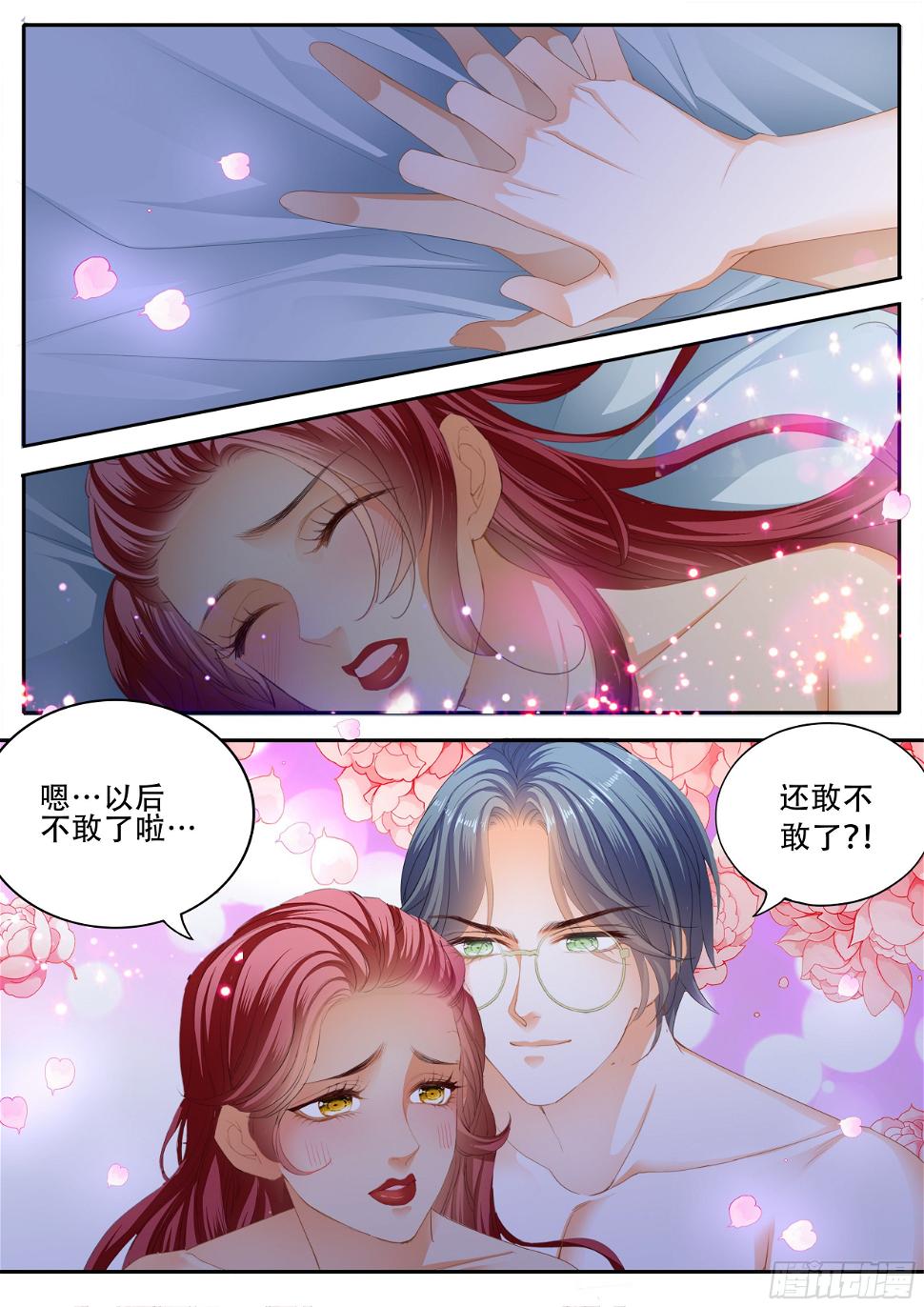 霸道小叔，请轻撩！韩漫全集-下次不敢了无删减无遮挡章节图片 