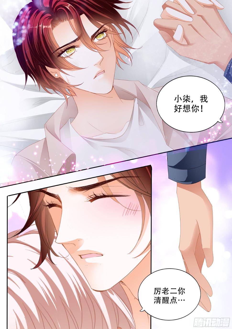 霸道小叔，请轻撩！韩漫全集-营救无删减无遮挡章节图片 