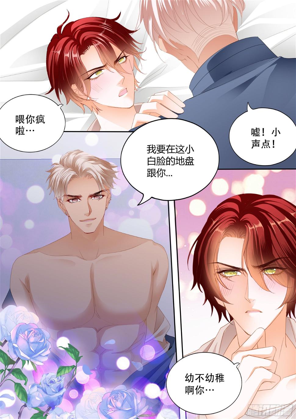 霸道小叔，请轻撩！韩漫全集-营救无删减无遮挡章节图片 