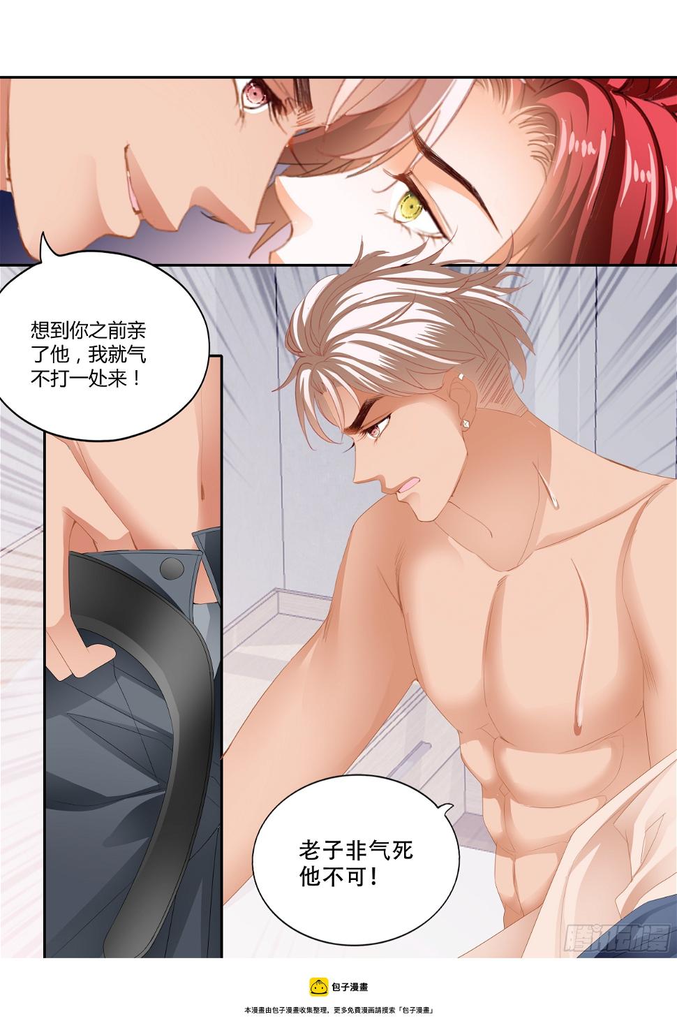 霸道小叔，请轻撩！韩漫全集-营救无删减无遮挡章节图片 
