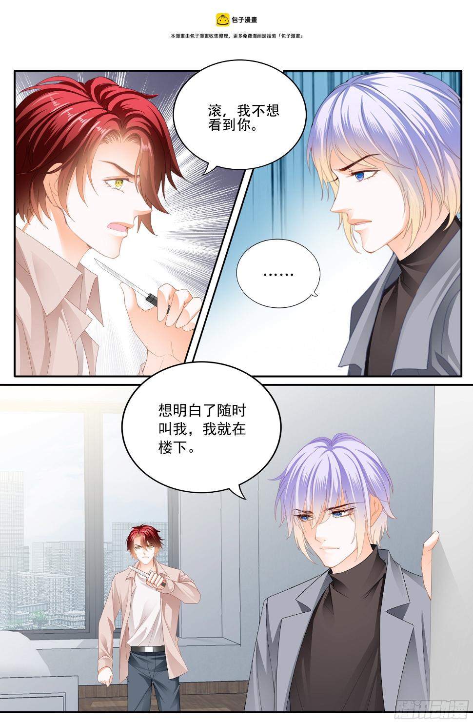 霸道小叔，请轻撩！韩漫全集-营救无删减无遮挡章节图片 