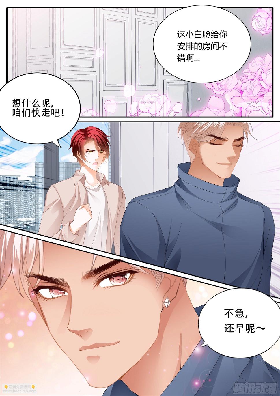霸道小叔，请轻撩！韩漫全集-营救无删减无遮挡章节图片 