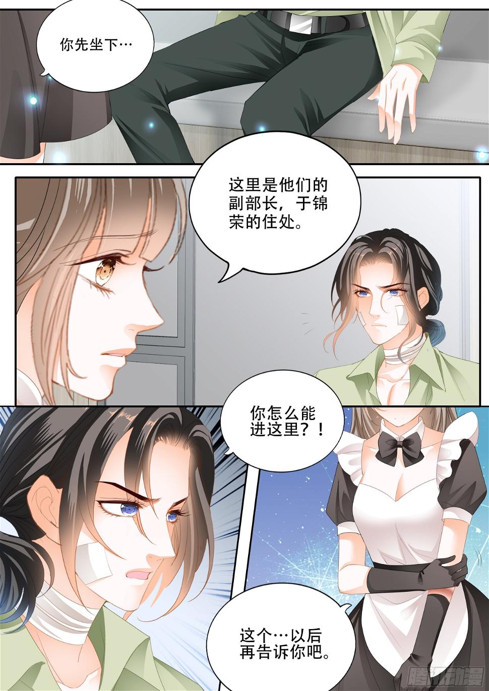 霸道小叔，请轻撩！韩漫全集-精疲力竭无删减无遮挡章节图片 