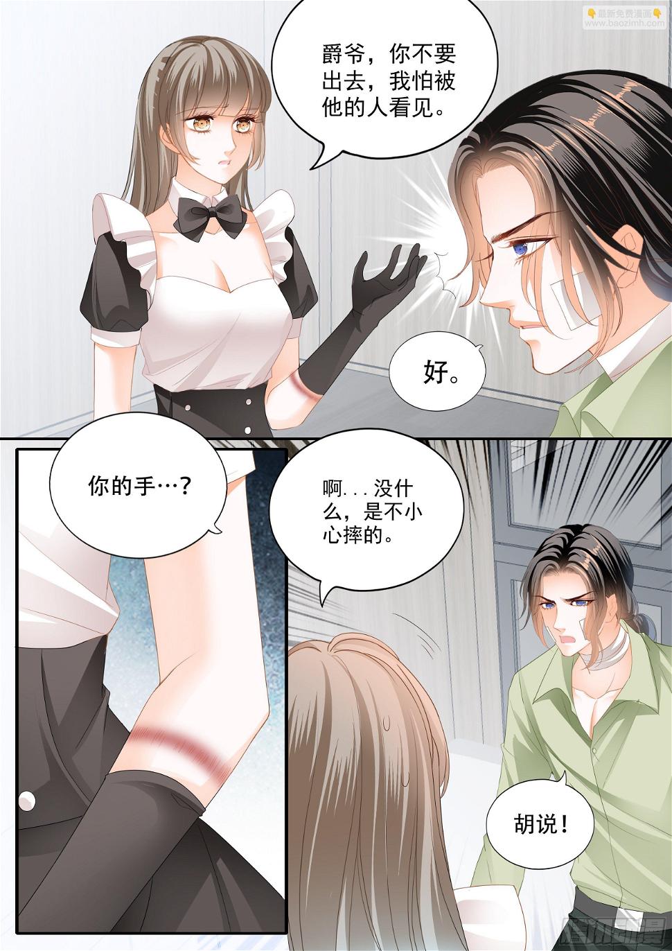 霸道小叔，请轻撩！韩漫全集-精疲力竭无删减无遮挡章节图片 