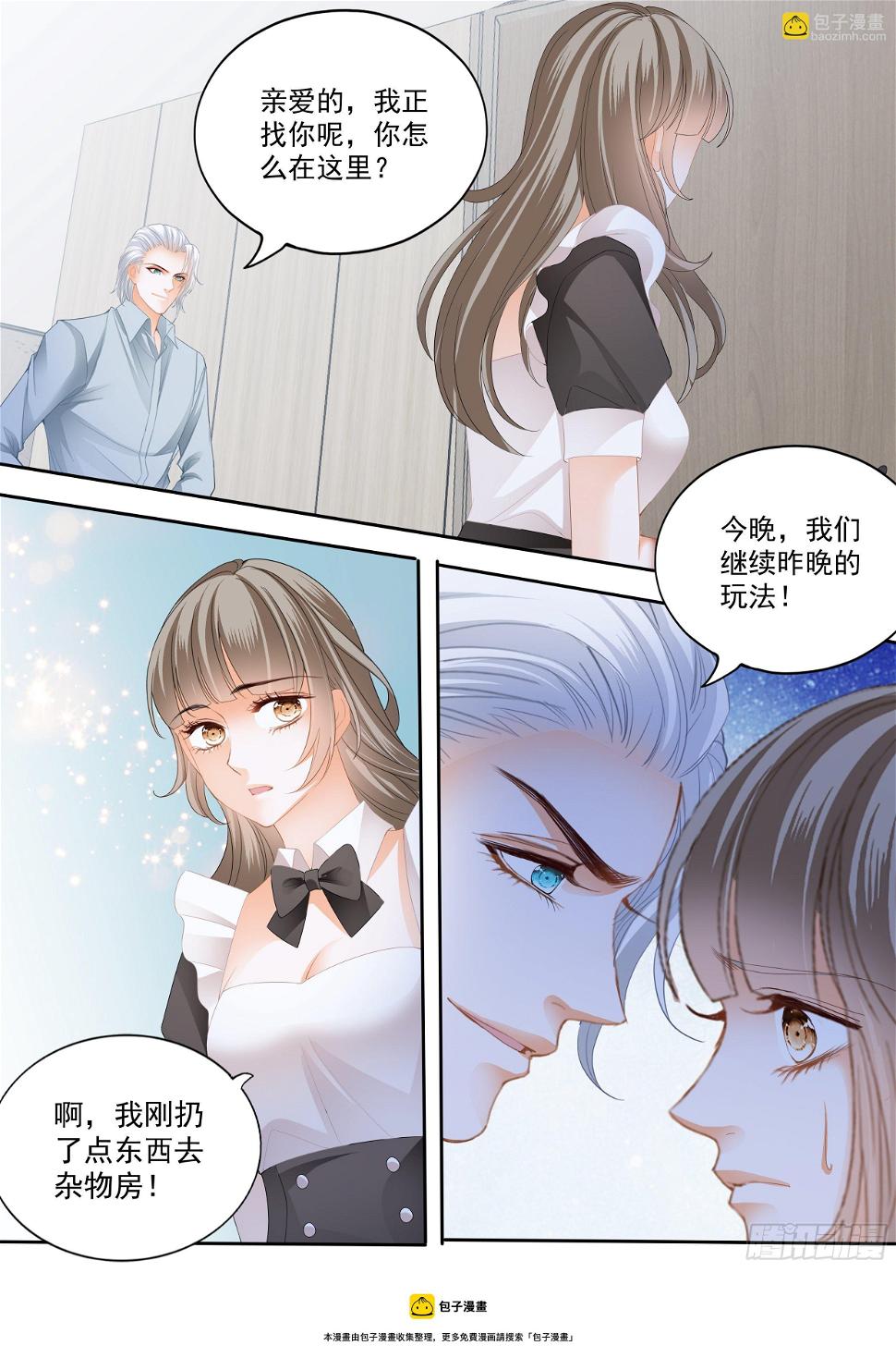 霸道小叔，请轻撩！韩漫全集-精疲力竭无删减无遮挡章节图片 