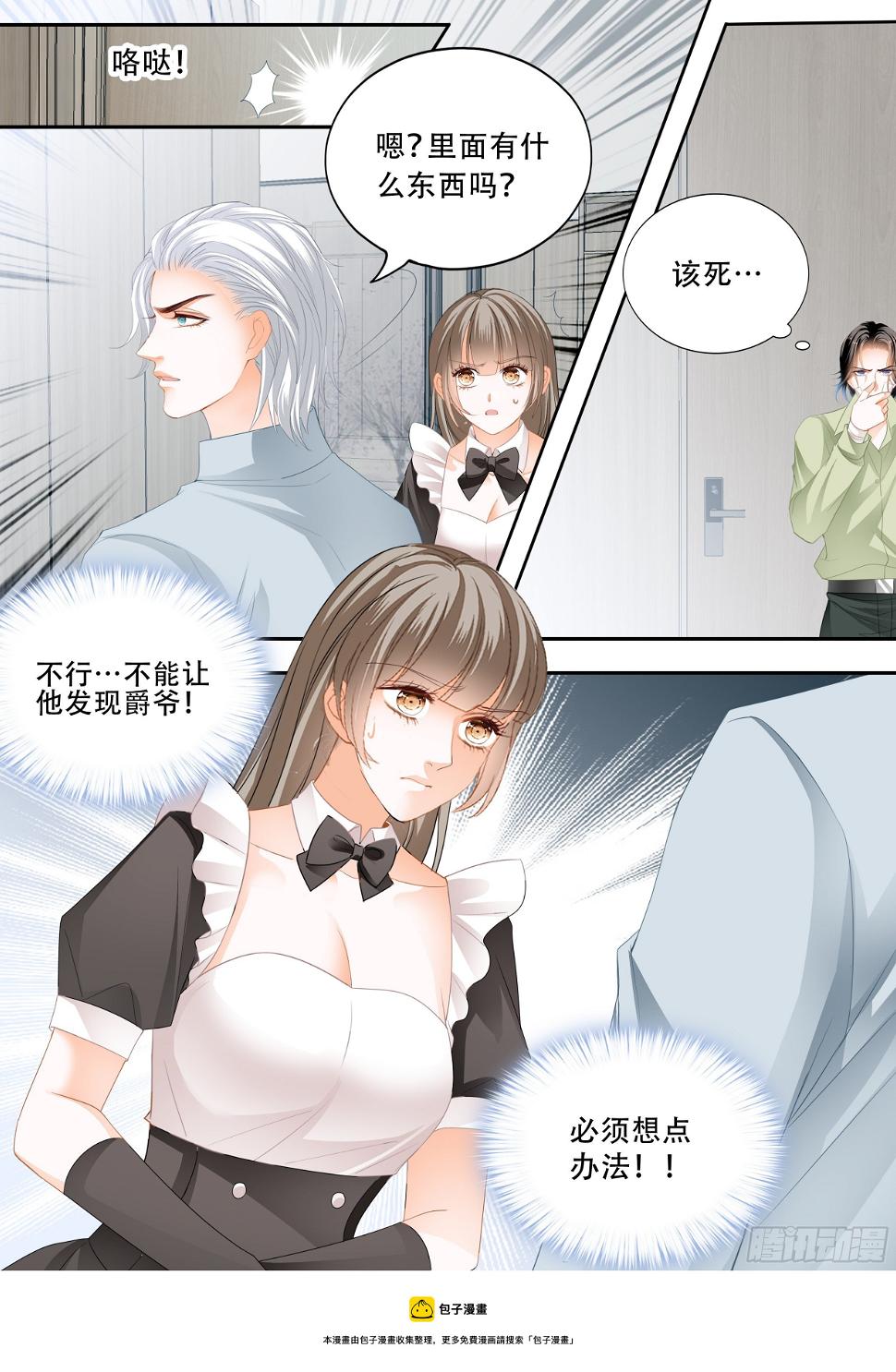霸道小叔，请轻撩！韩漫全集-精疲力竭无删减无遮挡章节图片 