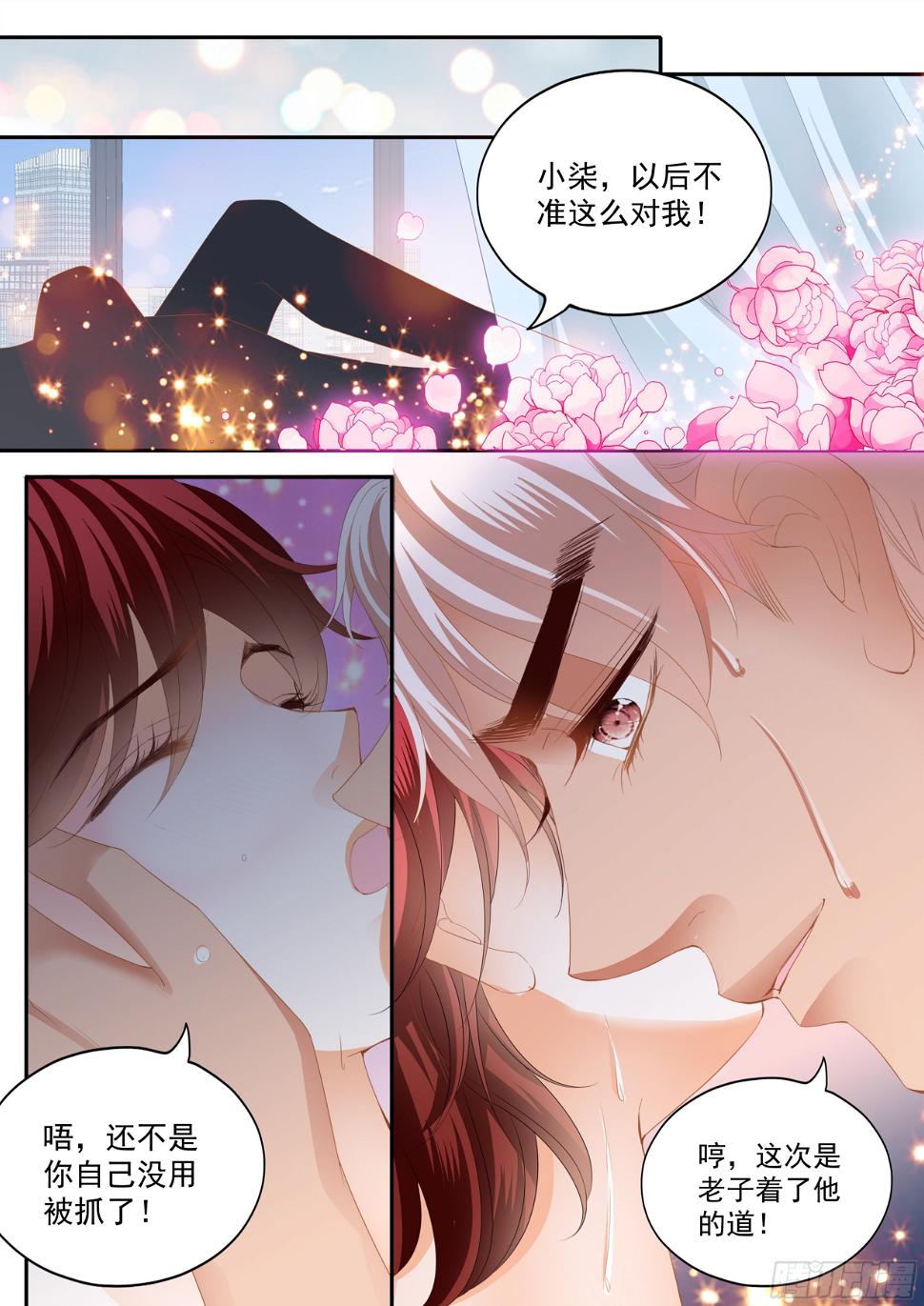 霸道小叔，请轻撩！韩漫全集-精疲力竭无删减无遮挡章节图片 