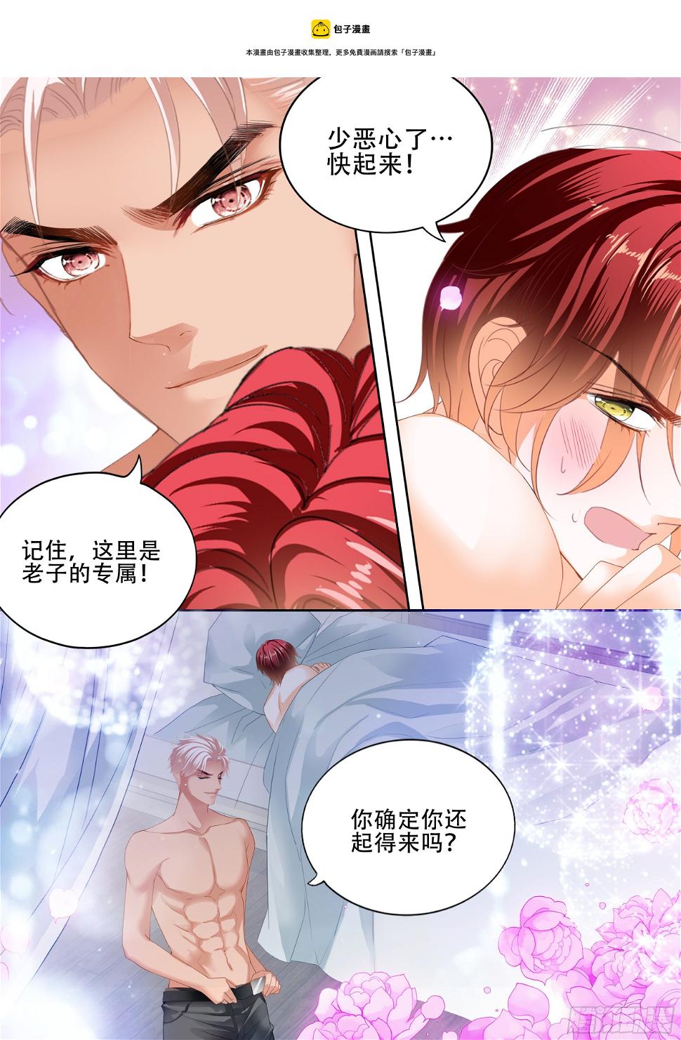 霸道小叔，请轻撩！韩漫全集-精疲力竭无删减无遮挡章节图片 