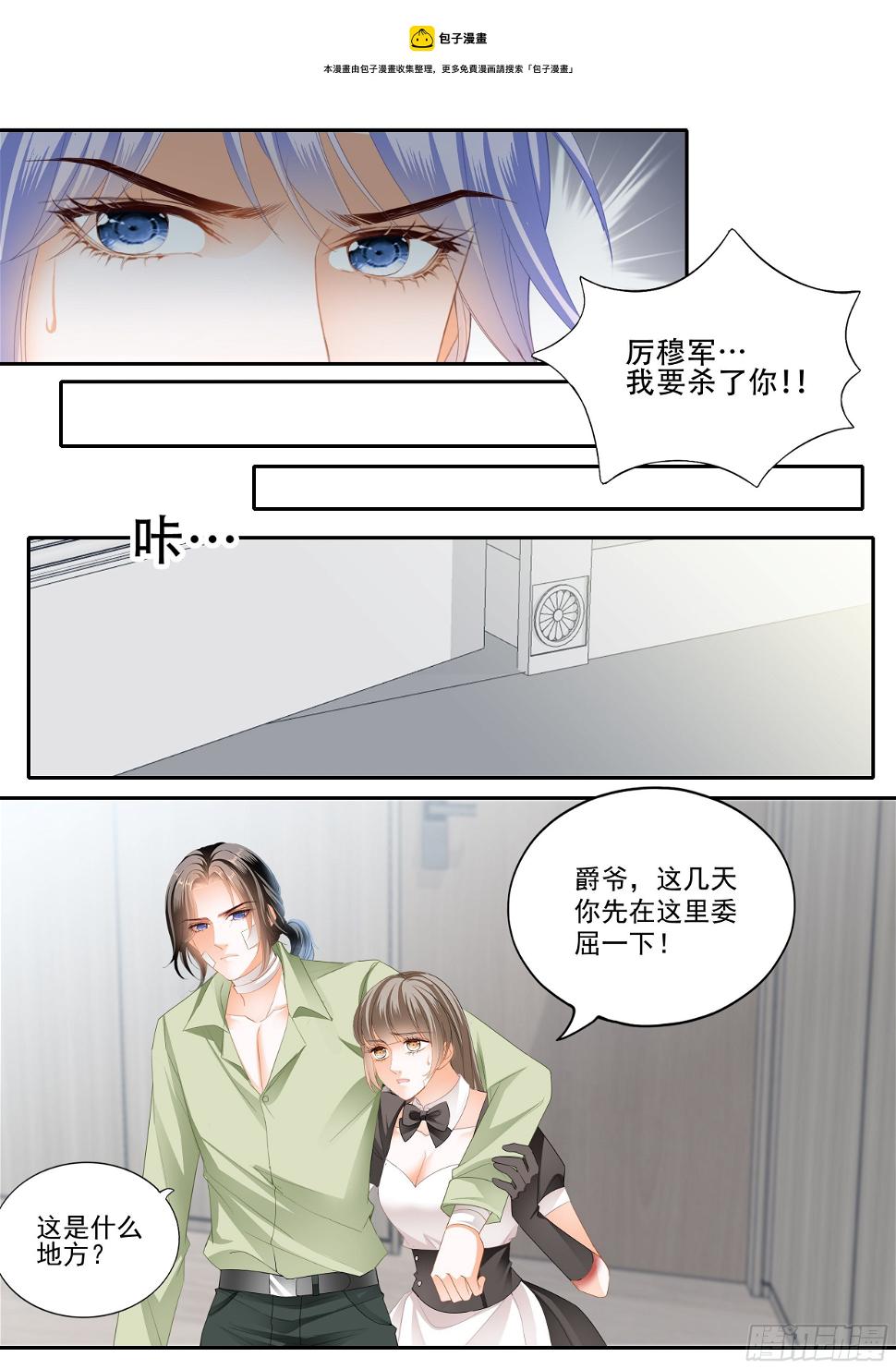 霸道小叔，请轻撩！韩漫全集-精疲力竭无删减无遮挡章节图片 