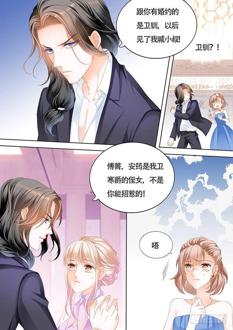 霸道小叔，请轻撩！韩漫全集-卫钏才是你的未婚夫无删减无遮挡章节图片 