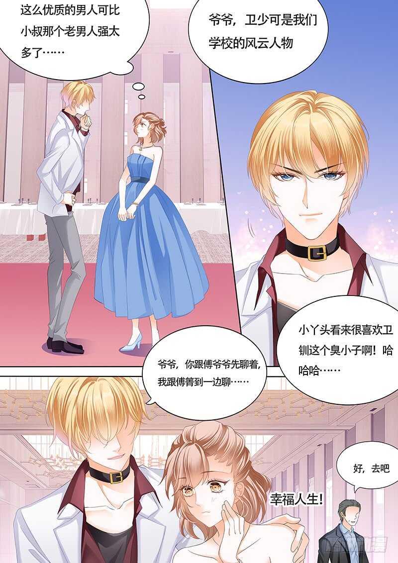 霸道小叔，请轻撩！韩漫全集-卫钏才是你的未婚夫无删减无遮挡章节图片 