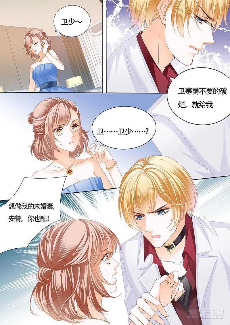 霸道小叔，请轻撩！韩漫全集-卫钏才是你的未婚夫无删减无遮挡章节图片 