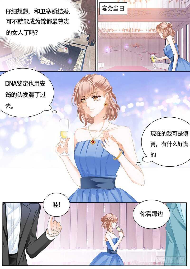 霸道小叔，请轻撩！韩漫全集-卫钏才是你的未婚夫无删减无遮挡章节图片 