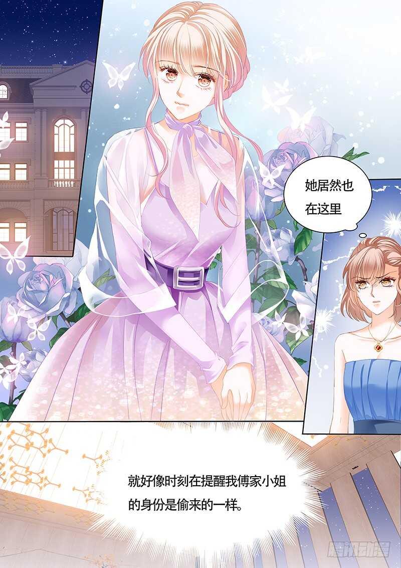 霸道小叔，请轻撩！韩漫全集-卫钏才是你的未婚夫无删减无遮挡章节图片 