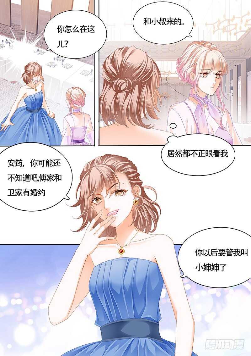 霸道小叔，请轻撩！韩漫全集-卫钏才是你的未婚夫无删减无遮挡章节图片 