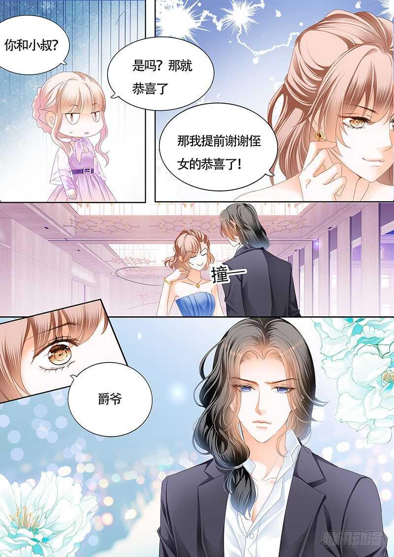 霸道小叔，请轻撩！韩漫全集-卫钏才是你的未婚夫无删减无遮挡章节图片 
