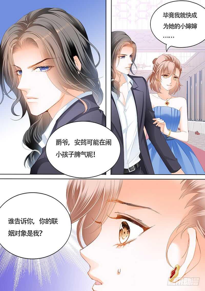 霸道小叔，请轻撩！韩漫全集-卫钏才是你的未婚夫无删减无遮挡章节图片 