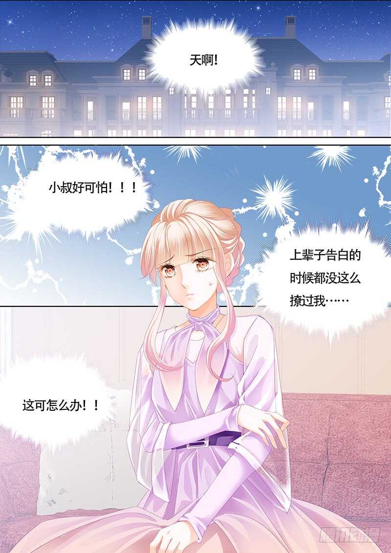 霸道小叔，请轻撩！韩漫全集-要表白了？无删减无遮挡章节图片 