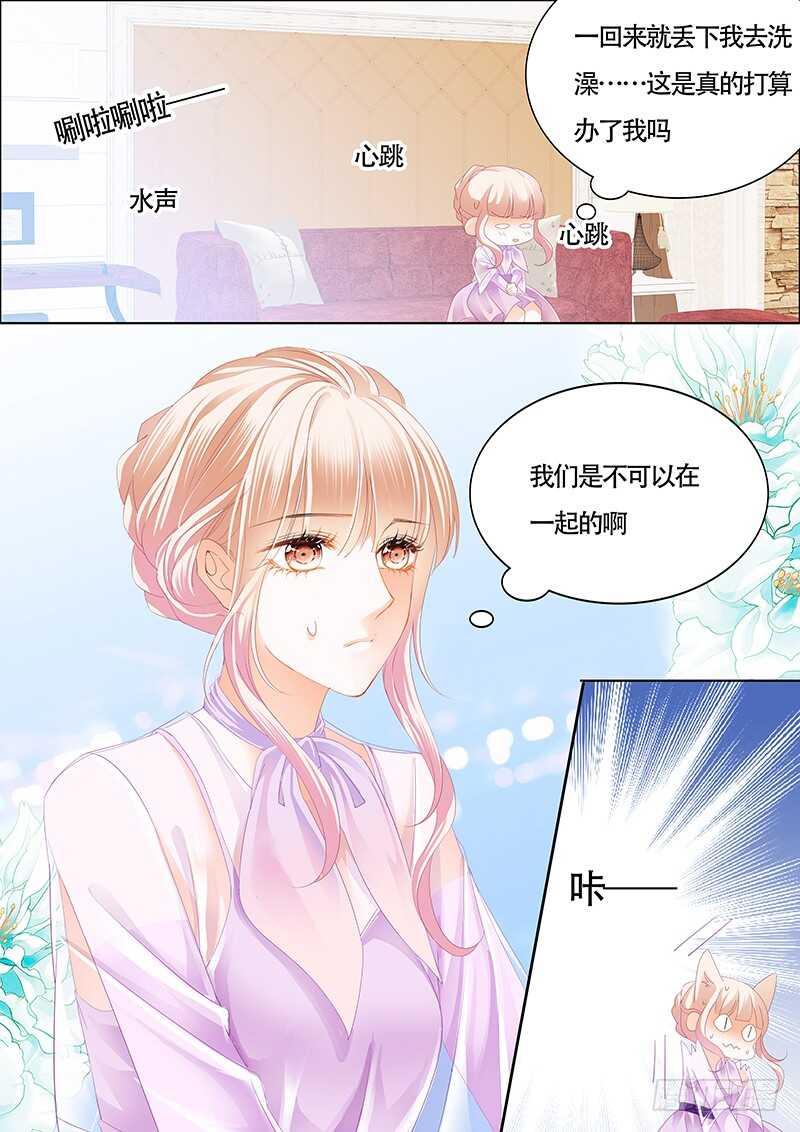 霸道小叔，请轻撩！韩漫全集-要表白了？无删减无遮挡章节图片 