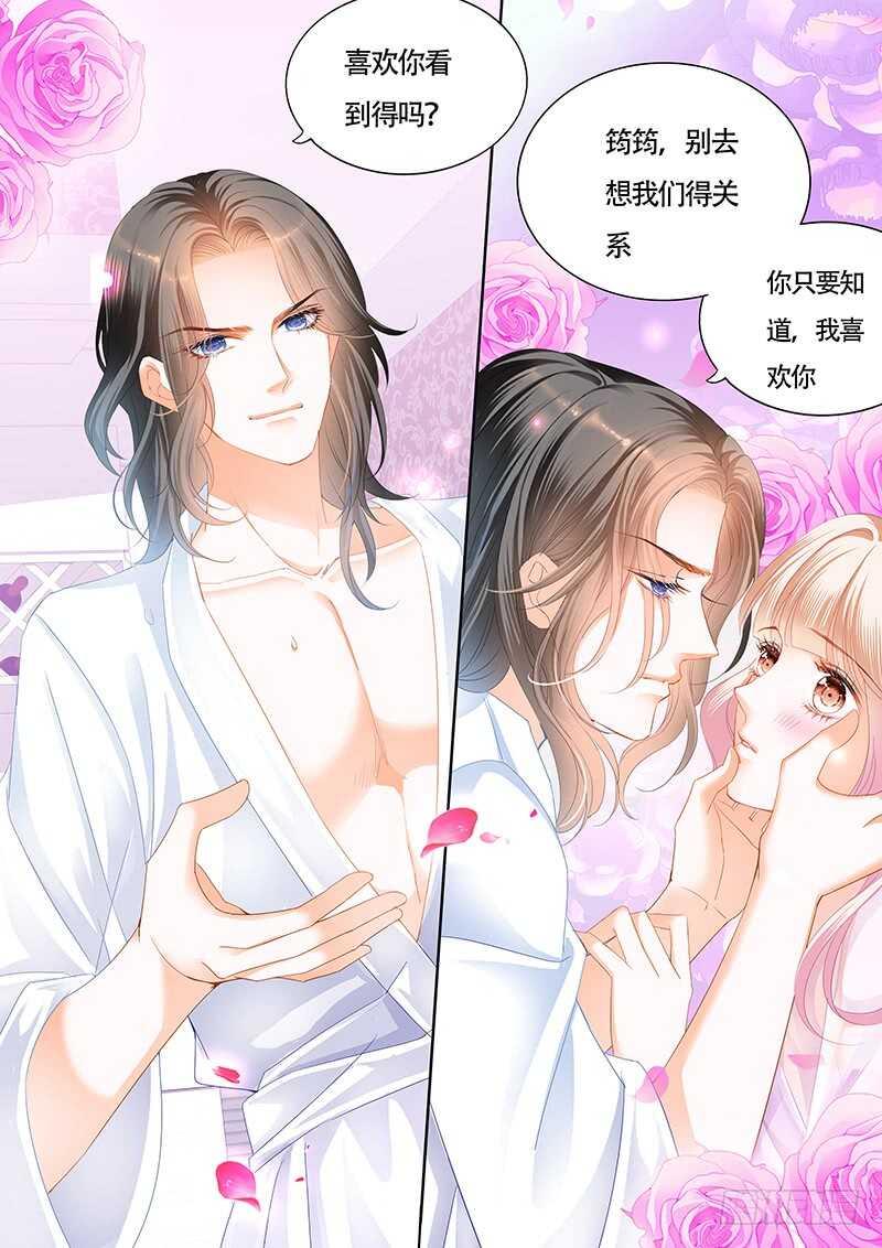 霸道小叔，请轻撩！韩漫全集-要表白了？无删减无遮挡章节图片 