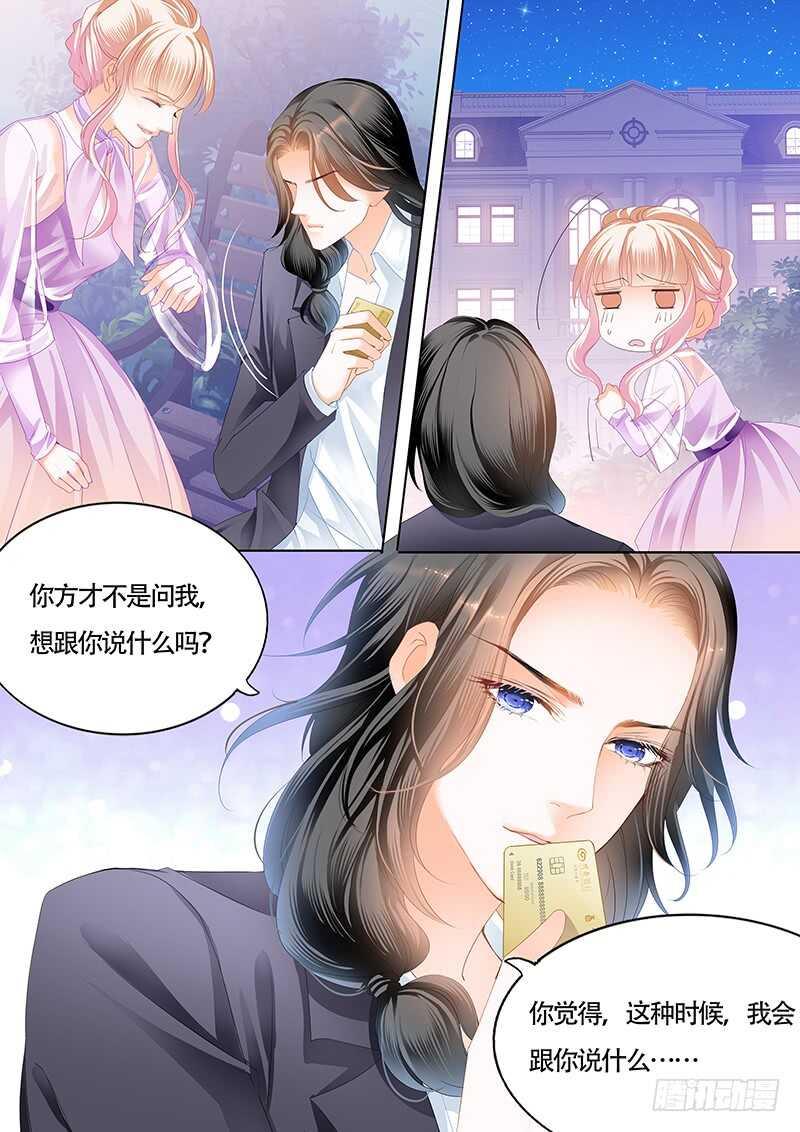 霸道小叔，请轻撩！韩漫全集-要表白了？无删减无遮挡章节图片 