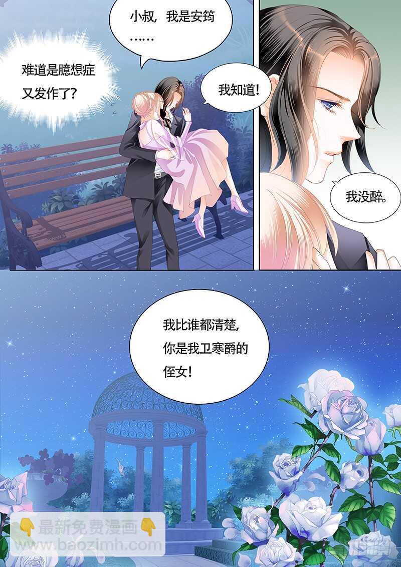霸道小叔，请轻撩！韩漫全集-要表白了？无删减无遮挡章节图片 