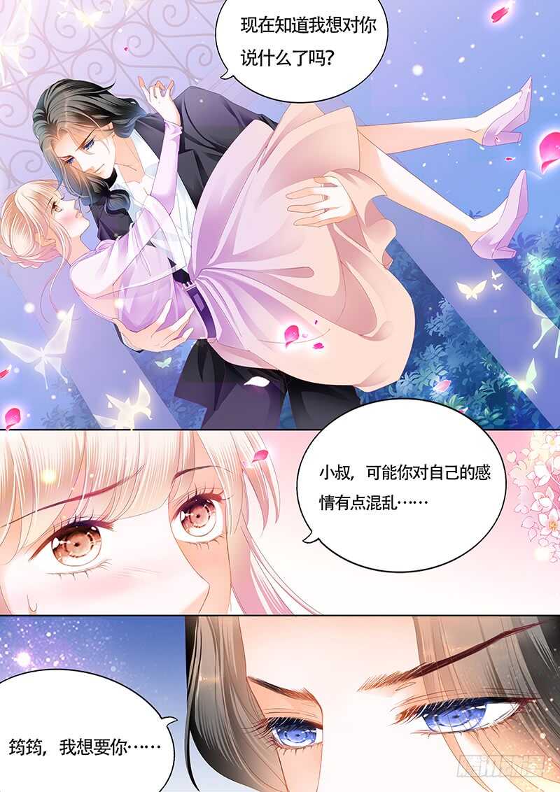 霸道小叔，请轻撩！韩漫全集-要表白了？无删减无遮挡章节图片 