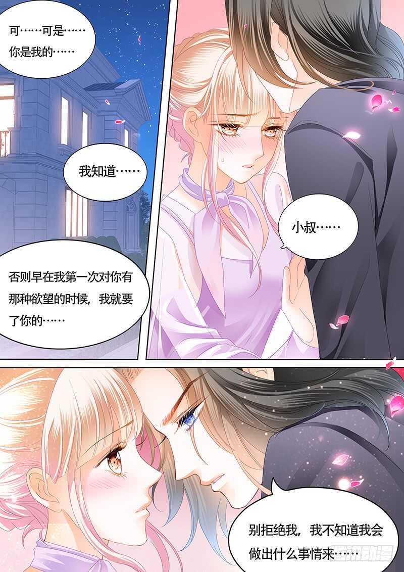 霸道小叔，请轻撩！韩漫全集-要表白了？无删减无遮挡章节图片 