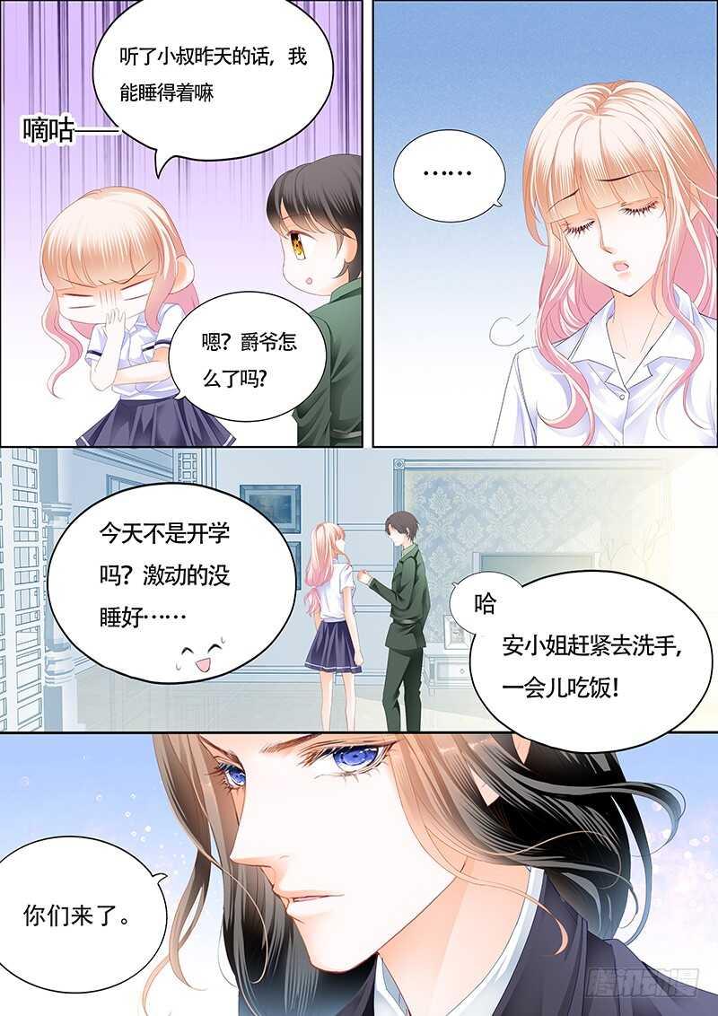 霸道小叔，请轻撩！韩漫全集-心动的夜晚无删减无遮挡章节图片 