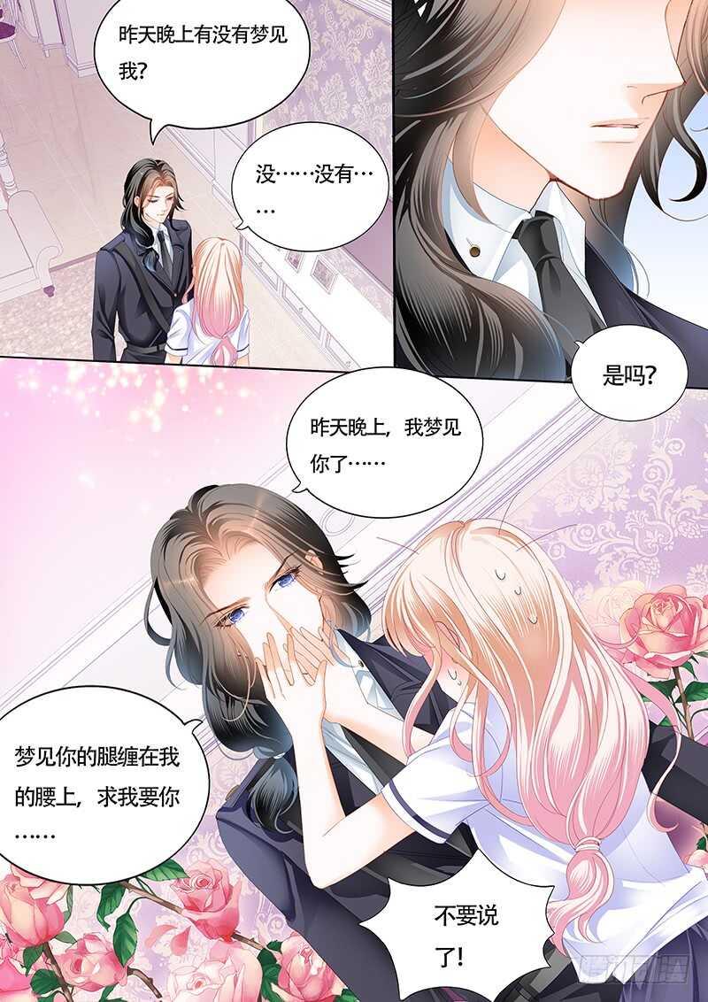 霸道小叔，请轻撩！韩漫全集-心动的夜晚无删减无遮挡章节图片 